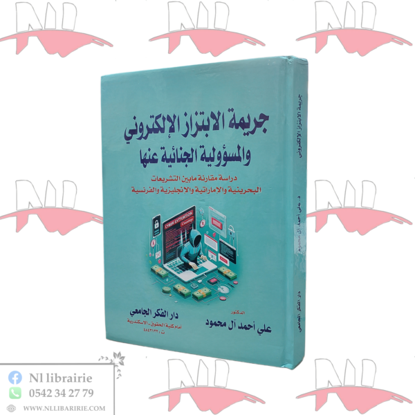 جريمة الإبتزاز الإلكتروني والمسؤولية الجنائية عنها