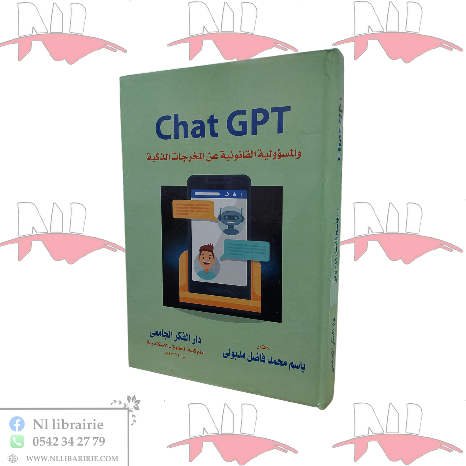 2026/03/1000099231-scaled.png Chat GPT والمسؤولية القانونية عن المخرجات الذكية - الصورة 1