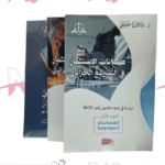 مجموعة في الإستثمار