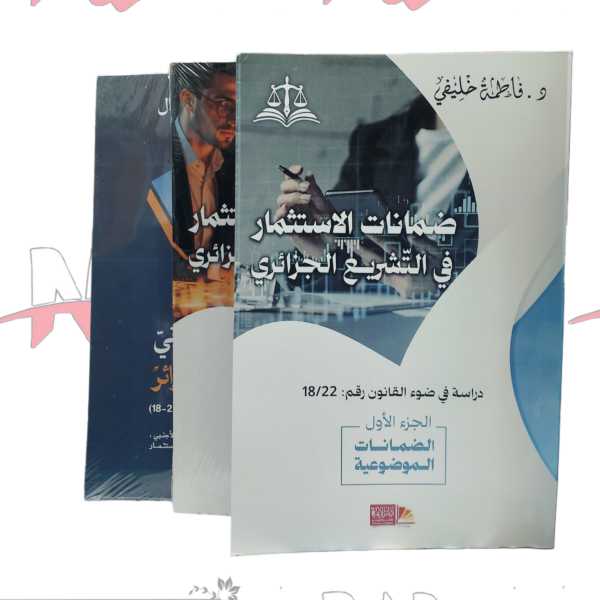 مجموعة في الإستثمار