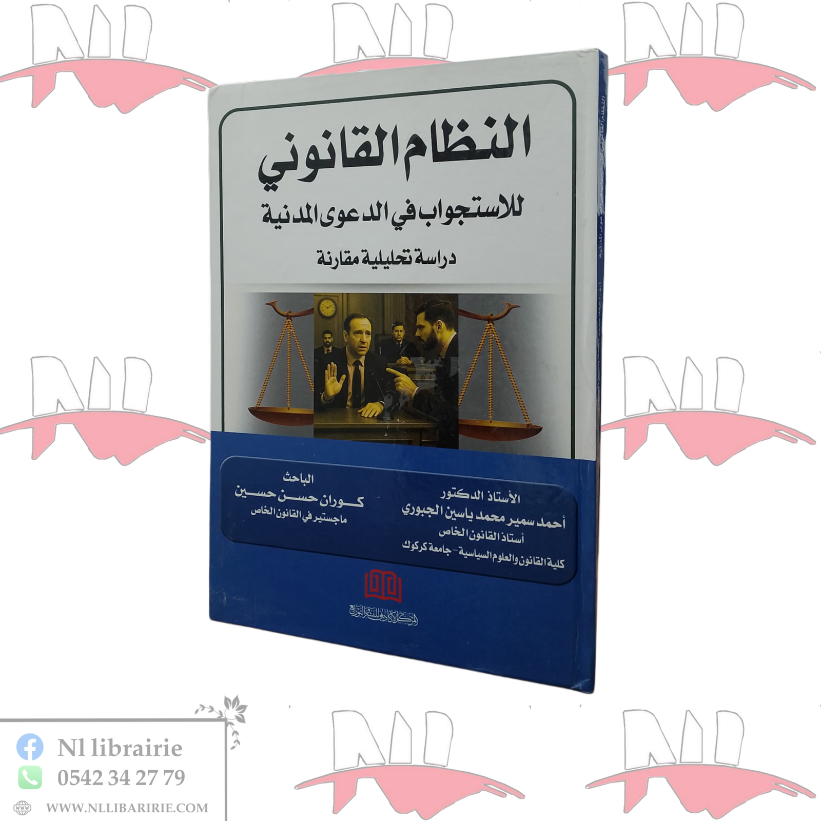 2026/04/1000101665-scaled.png النظام القانوني للإستجواب في الدعوى المدنية - الصورة 1