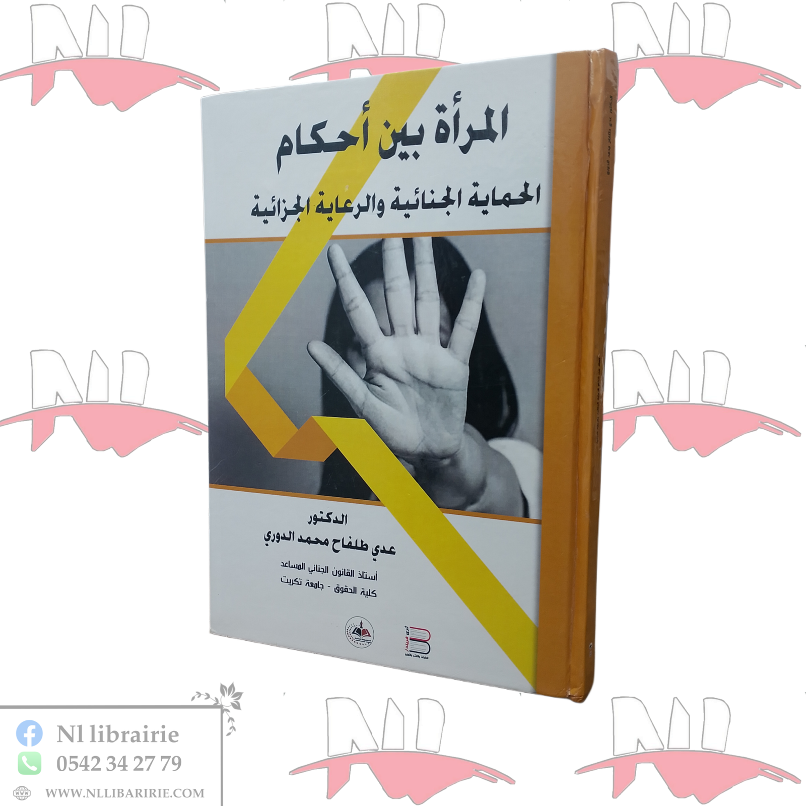 1000101753.png المرأة بين أحكام الحماية الجنائية و الرعاية الجزائية - الصورة 1