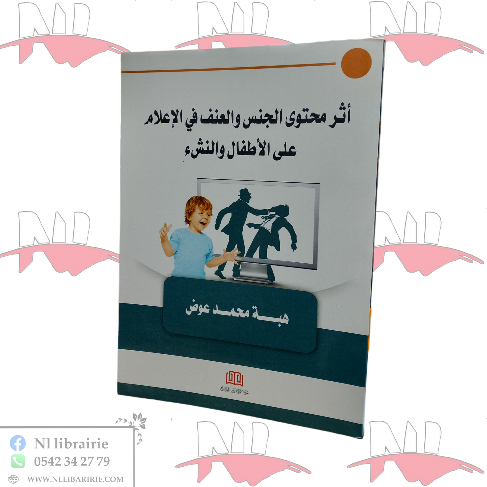 2026/04/1000101817.png أثر محتوى الجنس و العنف في الإعلام على الأطفال و النشء - الصورة 1