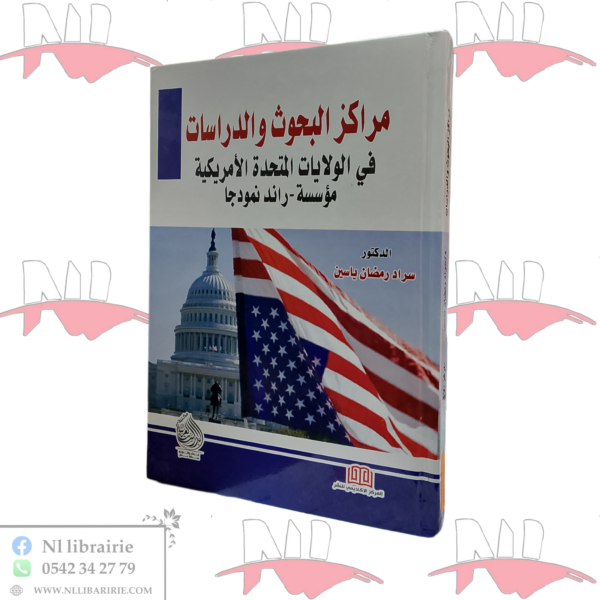 مراكز البحوث و الدراسات في الولايات المتحدة الأمريكية