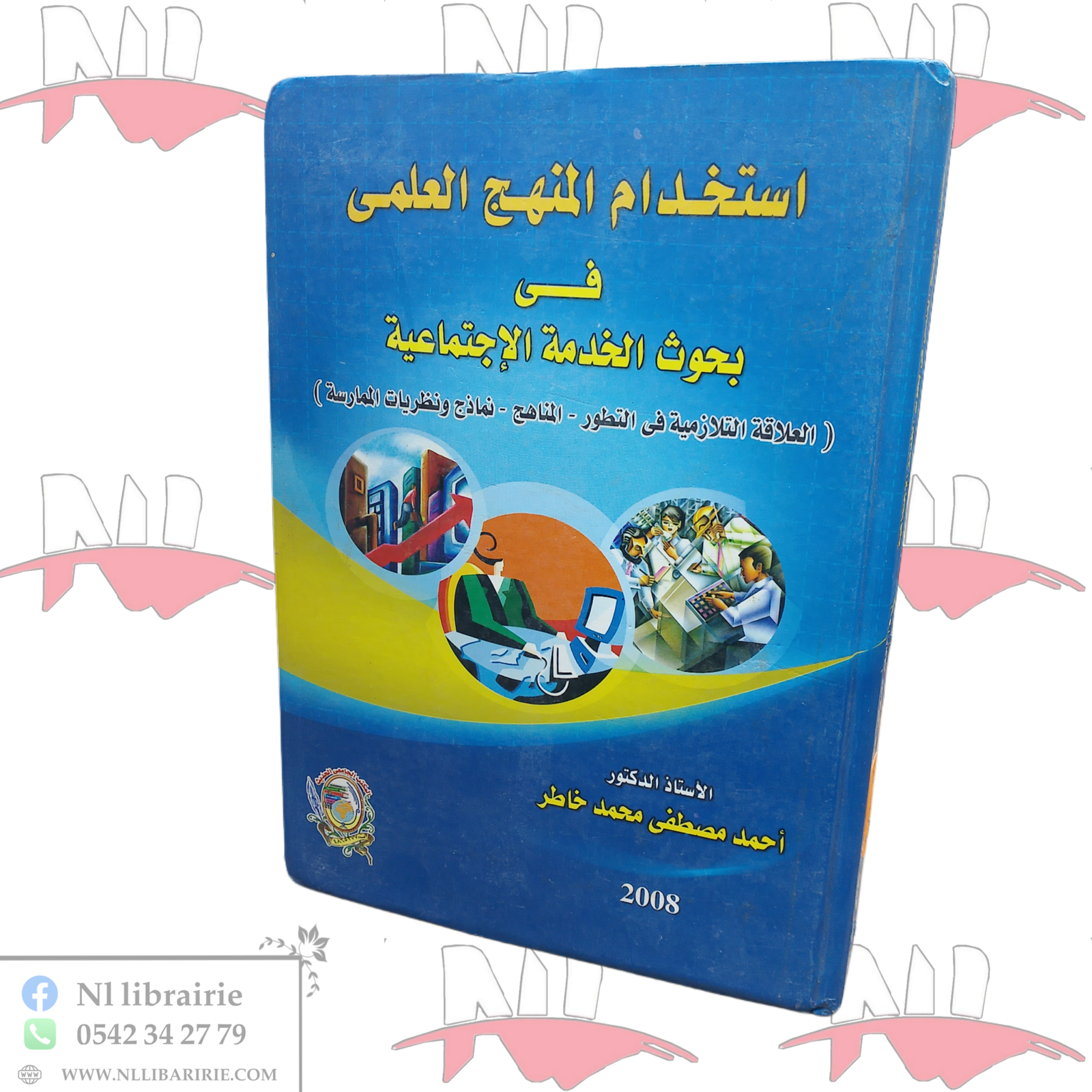 1000101881.png إستخدام المنهج العلمي في بحوث الخدمة الإجتماعية - الصورة 1