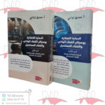 الحماية القضائية بوسيلتي القضاء الولائي و القضاء المستعجل