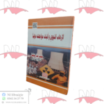 الإرهاب النووي و آليات مواجهته دوليا