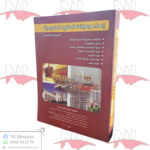 إعداد و صياغة العقود الحكومية