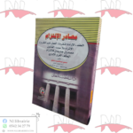 مصادر الإلتزام