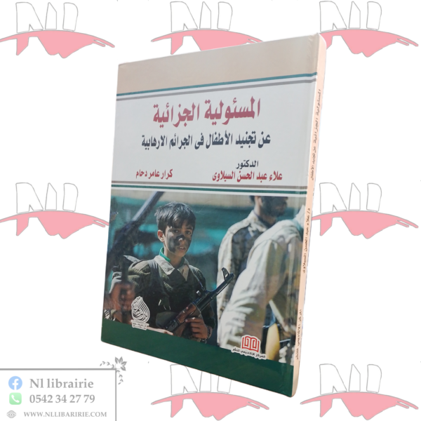 المسئولية الجزائية عن تجنيد الأطفال في الجرائم الإرهابية