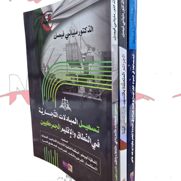 مجموعة الجمارك