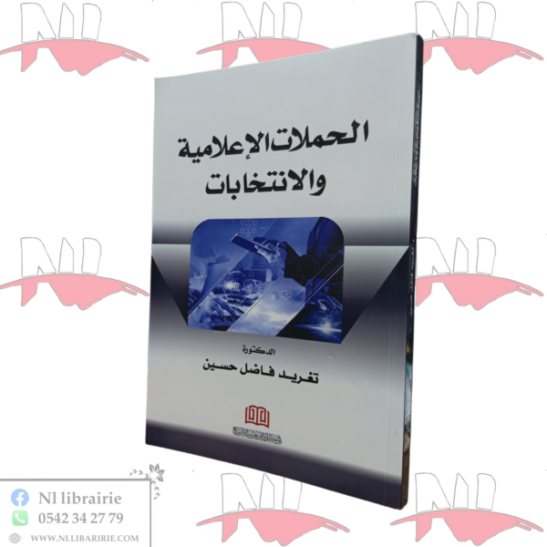الحملات الإعلامية و الإنتخابات