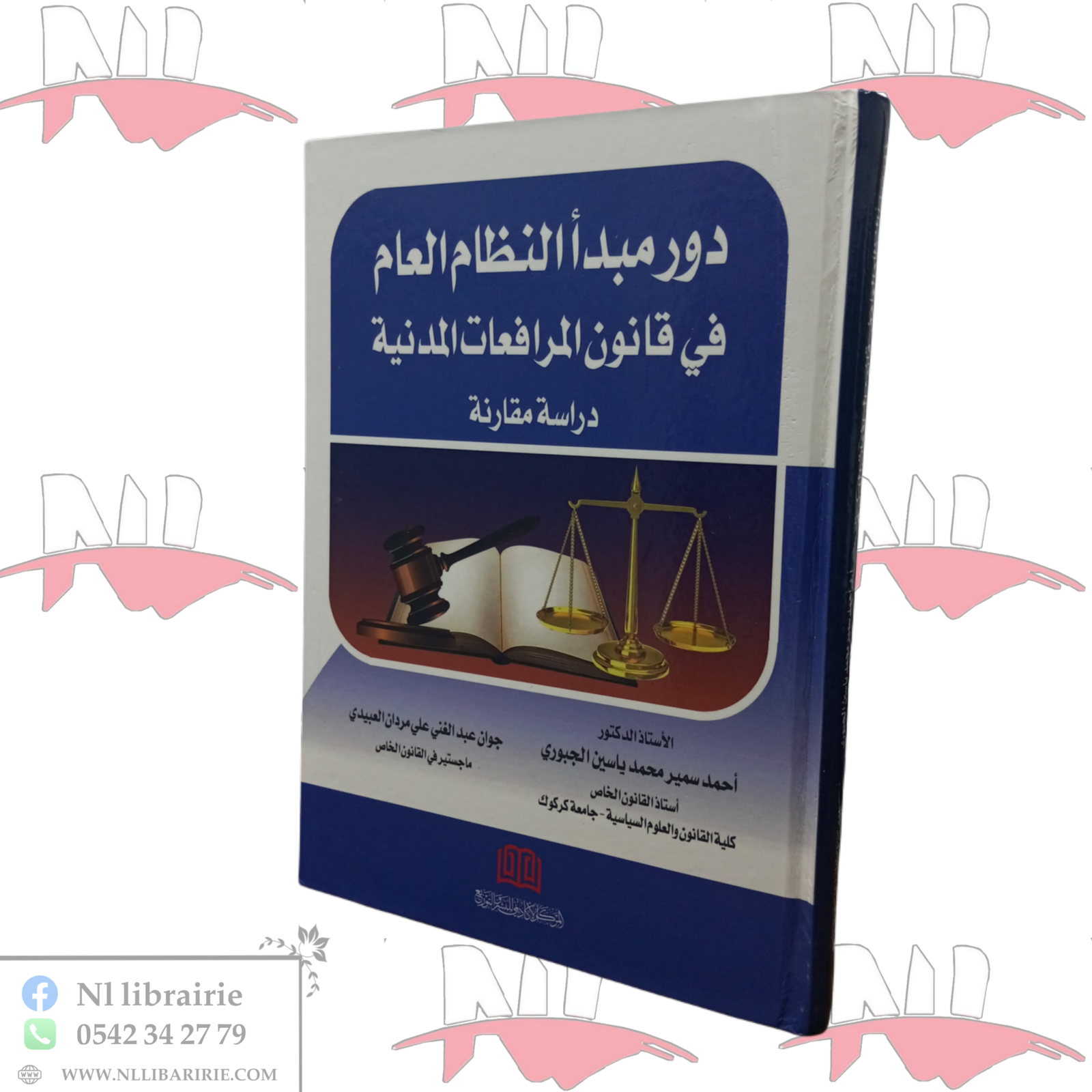 2026/05/1000044692-scaled.png دور مبدأ النظام العام في قانون المرافعات المدنية (دراسة مقارنة) - الصورة 1