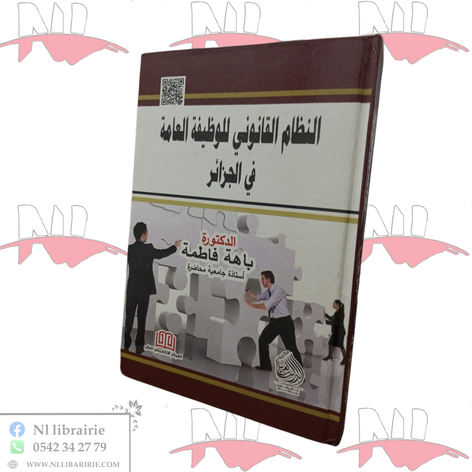 2026/05/1000044697-scaled.png النظام القانوني للوظيفة العامة في الجزائر - الصورة 1