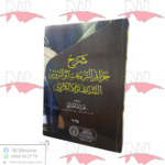 شرح جرائم التزييف و التزوير التقليدي و الإلكتروني