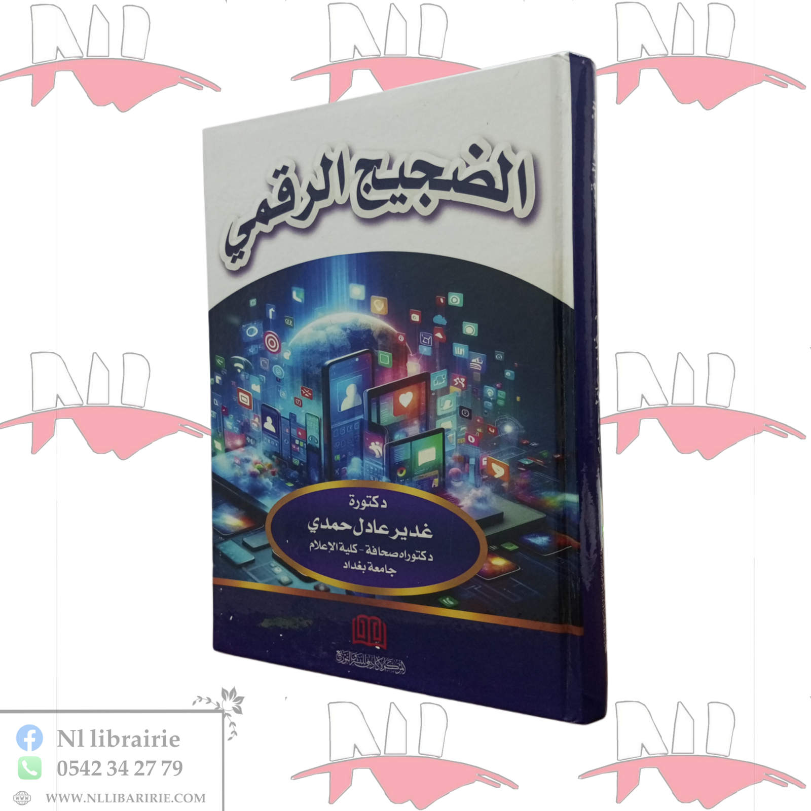 2026/05/1000044896-scaled.png الضجيج الرقمي - الصورة 1