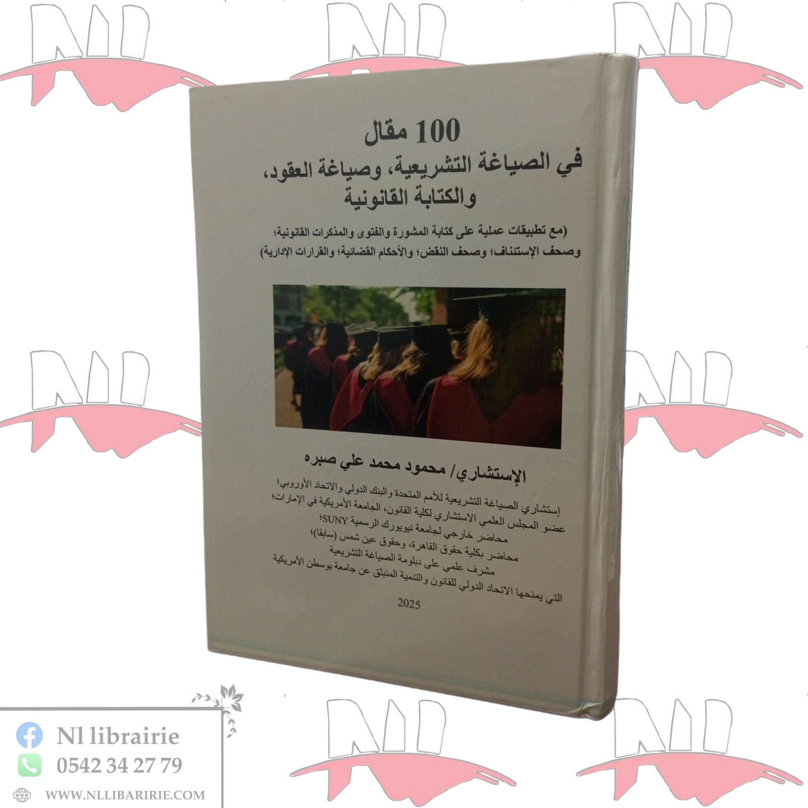 1000044936.png 100 مقال في الصياغة التشريعية ، و صياغة العقود ، و الكتابة القانونية - الصورة 1