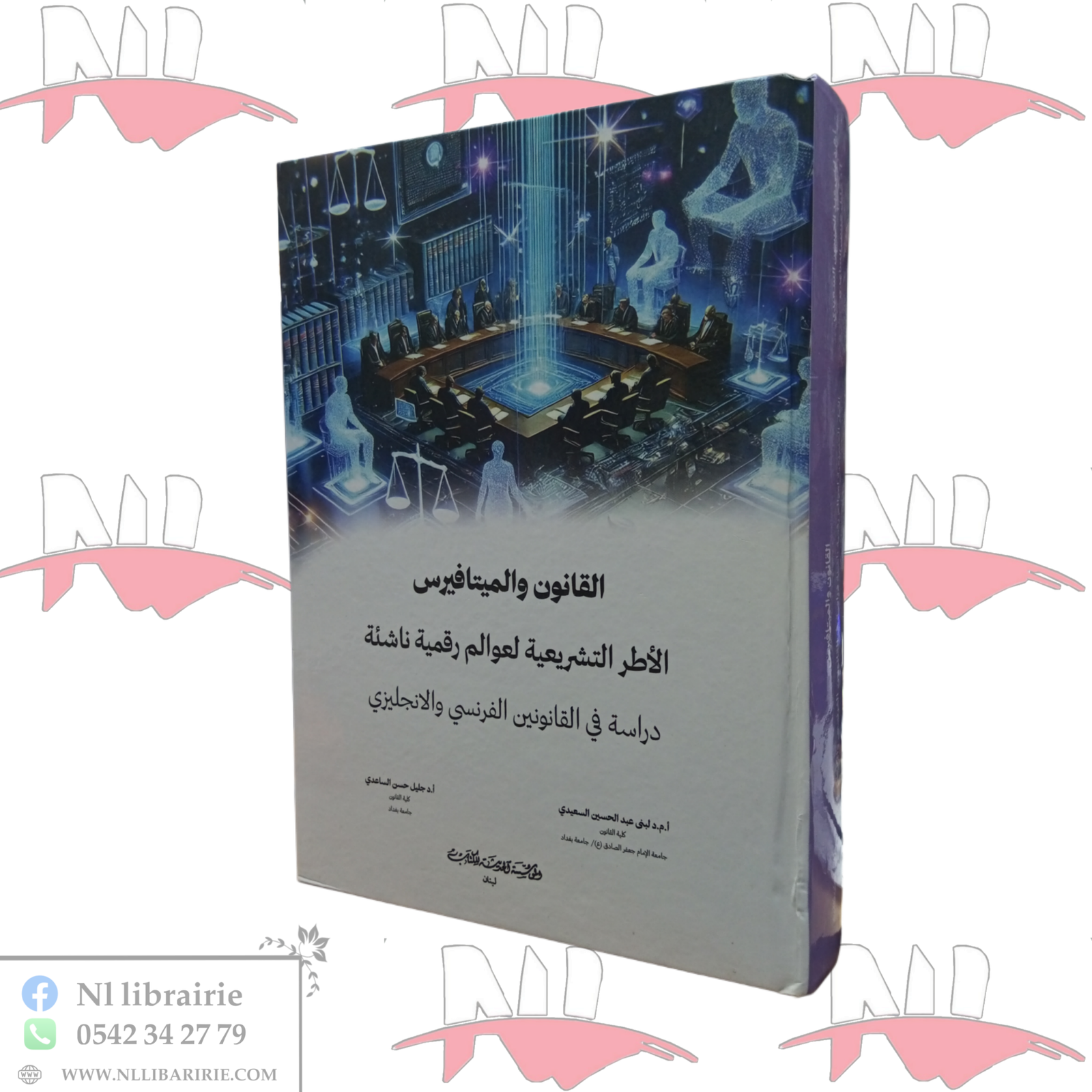 2026/05/1000044967-scaled.png القانون و الميتافيرس - الصورة 1