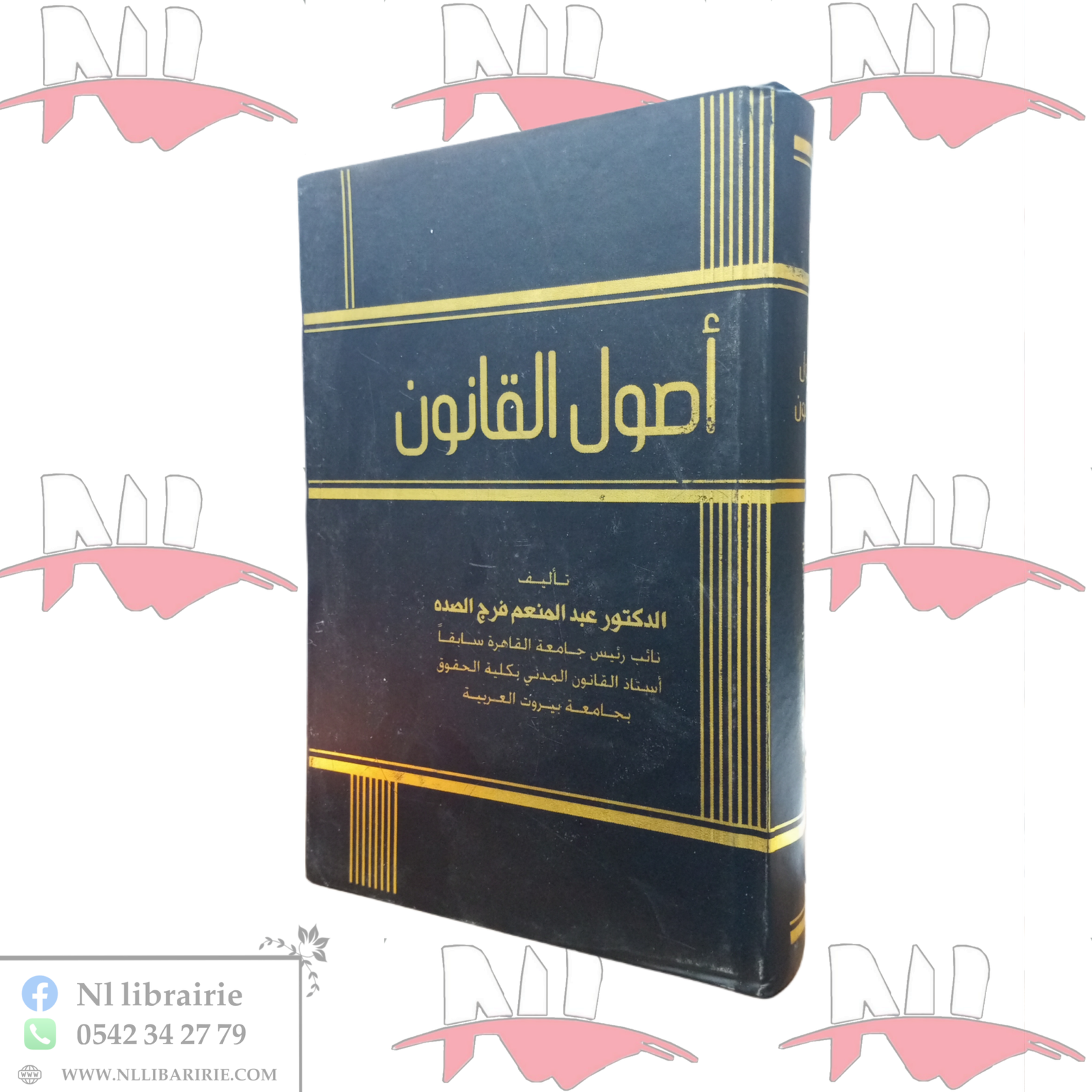 2026/05/1000044975-scaled.png أصول القانون - الصورة 1
