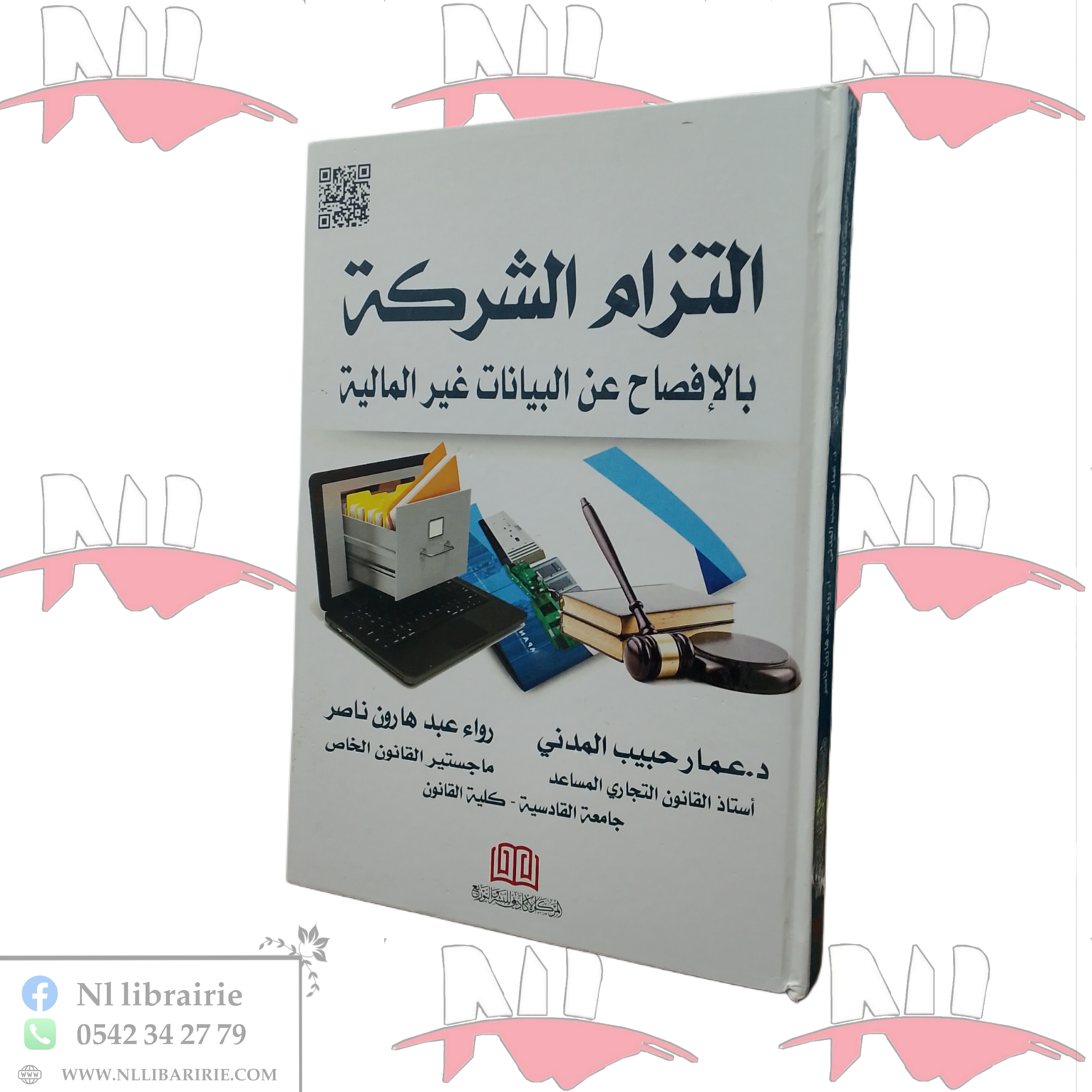 2026/05/1000111674-scaled.png إلتزام الشركة بالإفصاح عن البيانات غير المالية - الصورة 1