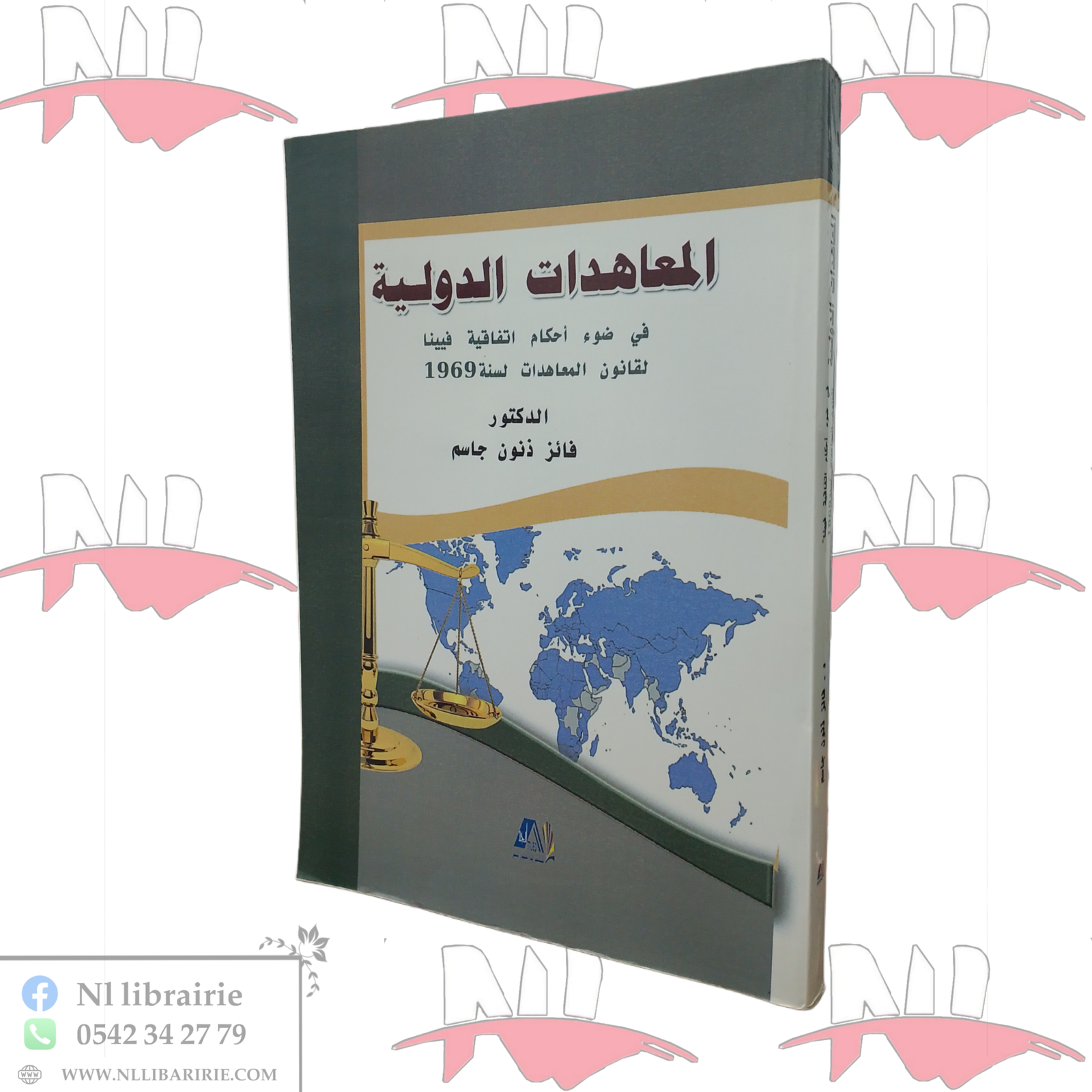 2026/05/1000111692-scaled.png المعاهدات الدولية في ضوء أحكام إتفاقية فيينا لقانون المعاهدات لسنة 1969 - الصورة 1