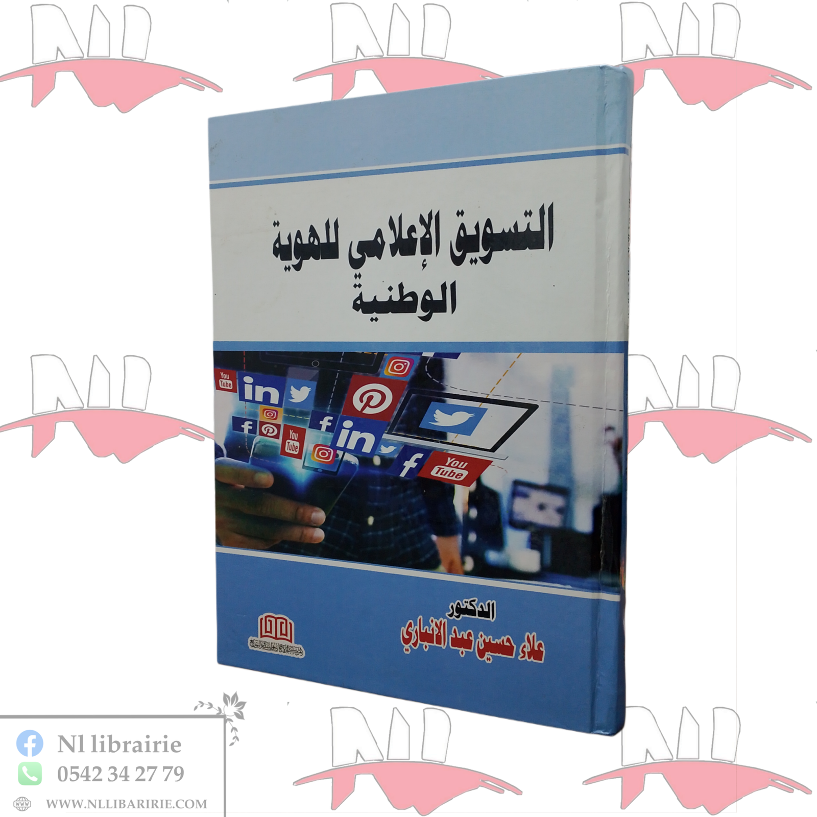 2026/05/1000111702-scaled.png التسويق الإعلامي للهوية الوطنية - الصورة 1