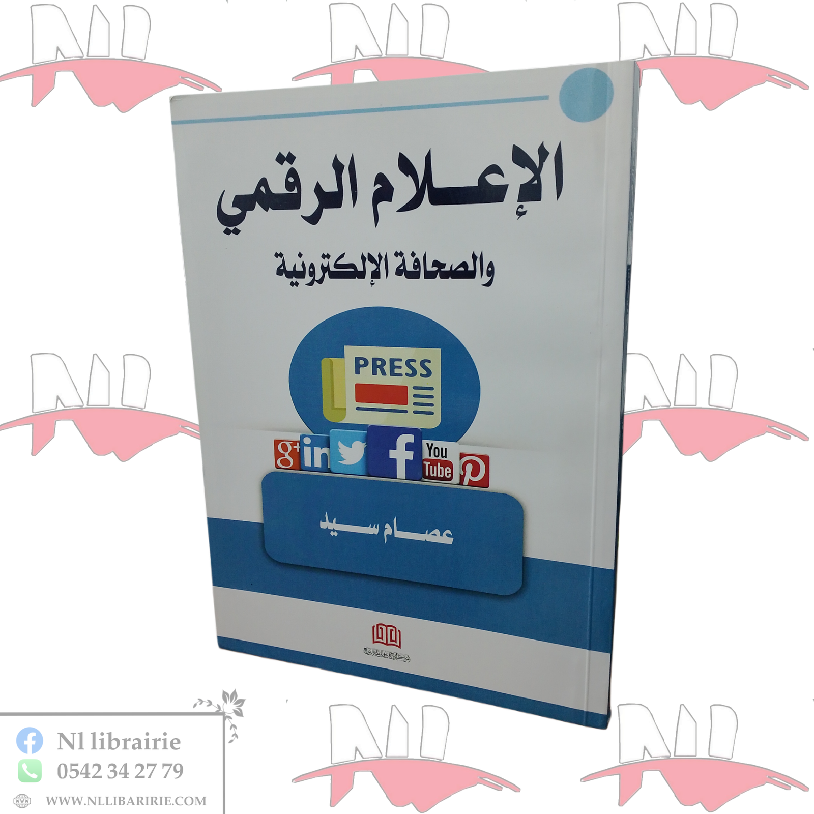 2026/05/1000111751.png الإعلام الرقمي و الصحافة الإلكترونية - الصورة 1