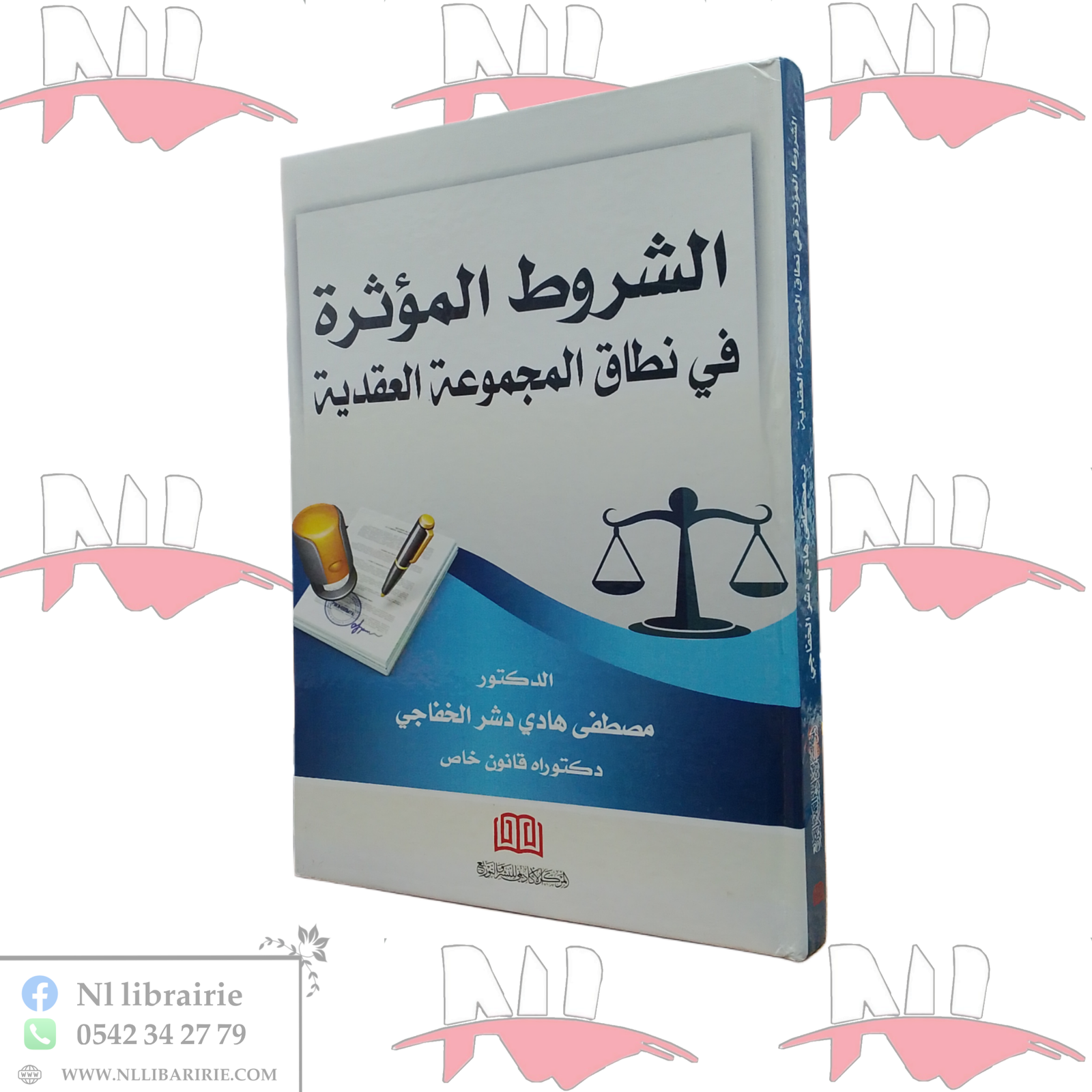 2026/05/1000111757.png الشروط المؤثرة في نطاق المجموعة العقدية - الصورة 1