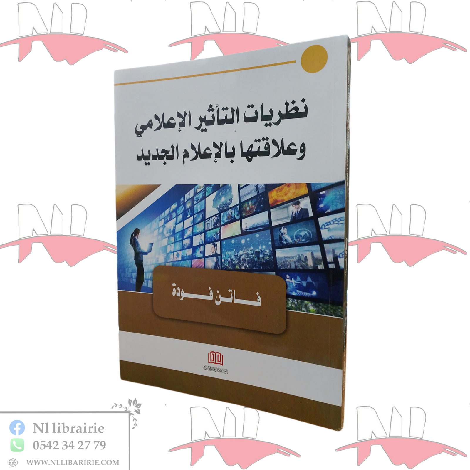 2026/05/1000111771.png نظريات التأثير الإعلامي و علاقاتها بالإعلام الجديد - الصورة 1