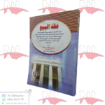 عقد البيع