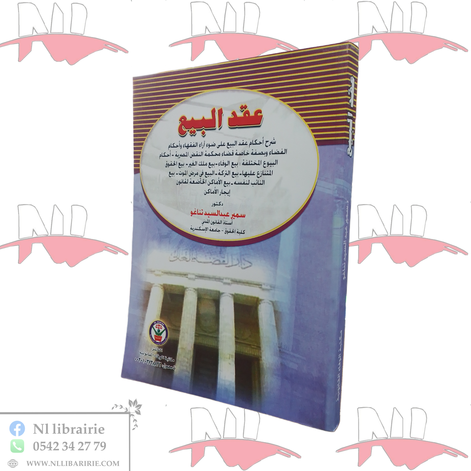 2026/05/1000111779.png عقد البيع - الصورة 1