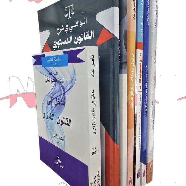 مجموعة التحضير لمسابقة الإدارة +كتاب مجاني