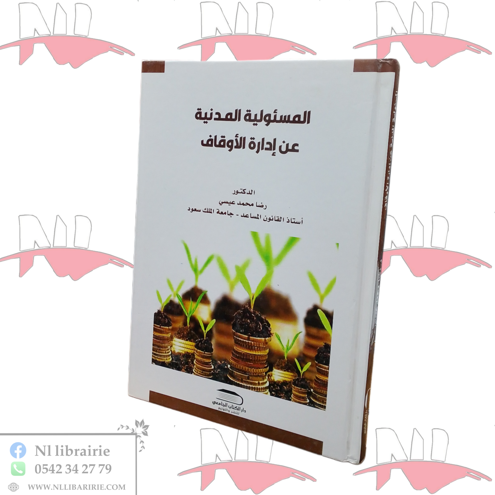 2026/06/1000113099-scaled.png المسئولية المدنية عن إدارة الأوقاف - الصورة 1