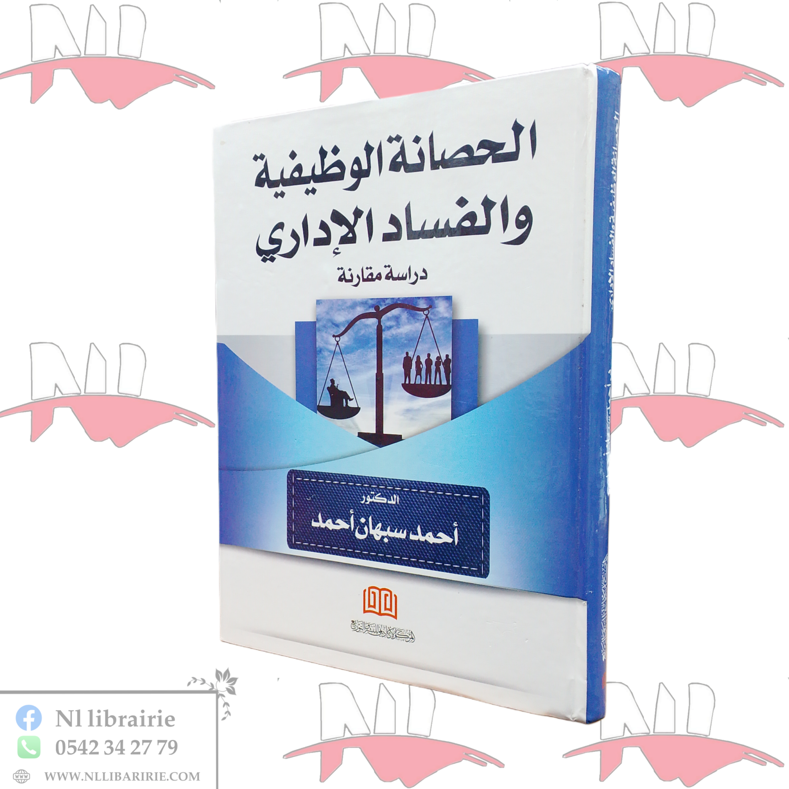 2026/06/1000113609-scaled.png الحصانة الوظيفية و الفساد الإداري - الصورة 1