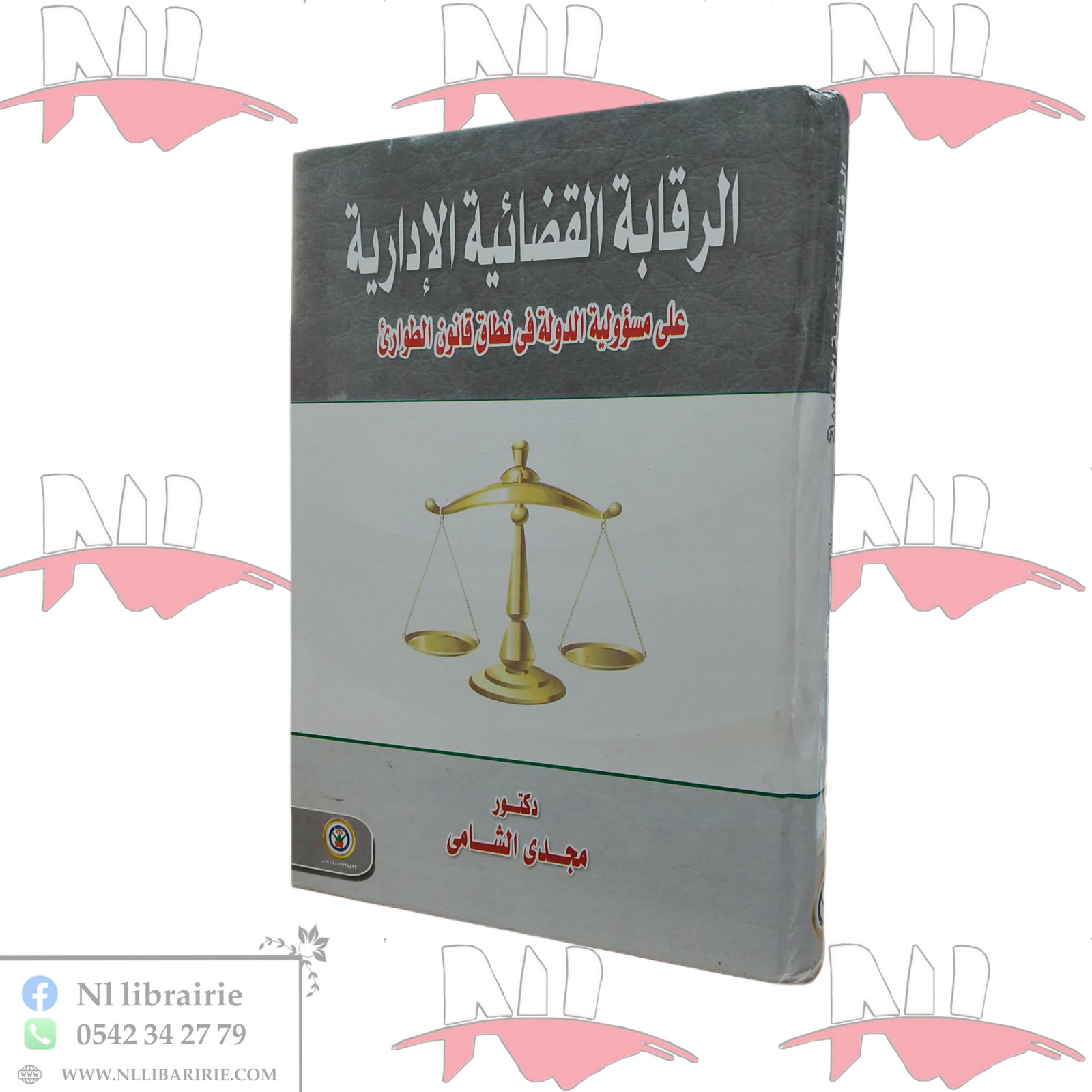 2026/06/1000113637-scaled.png الرقابة القضائية الإدارية على مسؤولية الدولة في نطاق قانون الطوارئ - الصورة 1