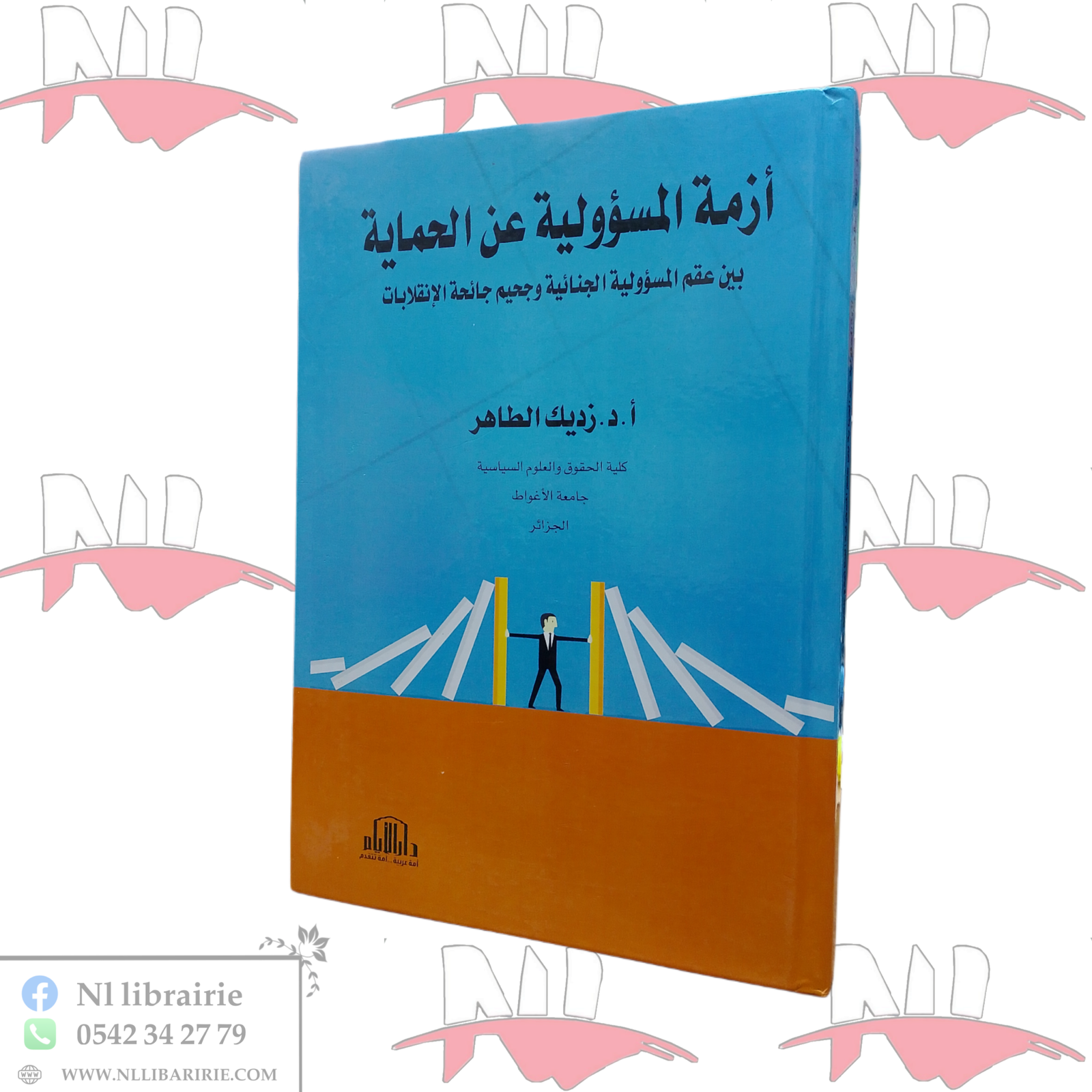 2026/06/1000113641-scaled.png أزمة المسؤولية عن الحماية بين عقم المسؤولية الجنائية و جحيم جائحة الإنقلابات - الصورة 1