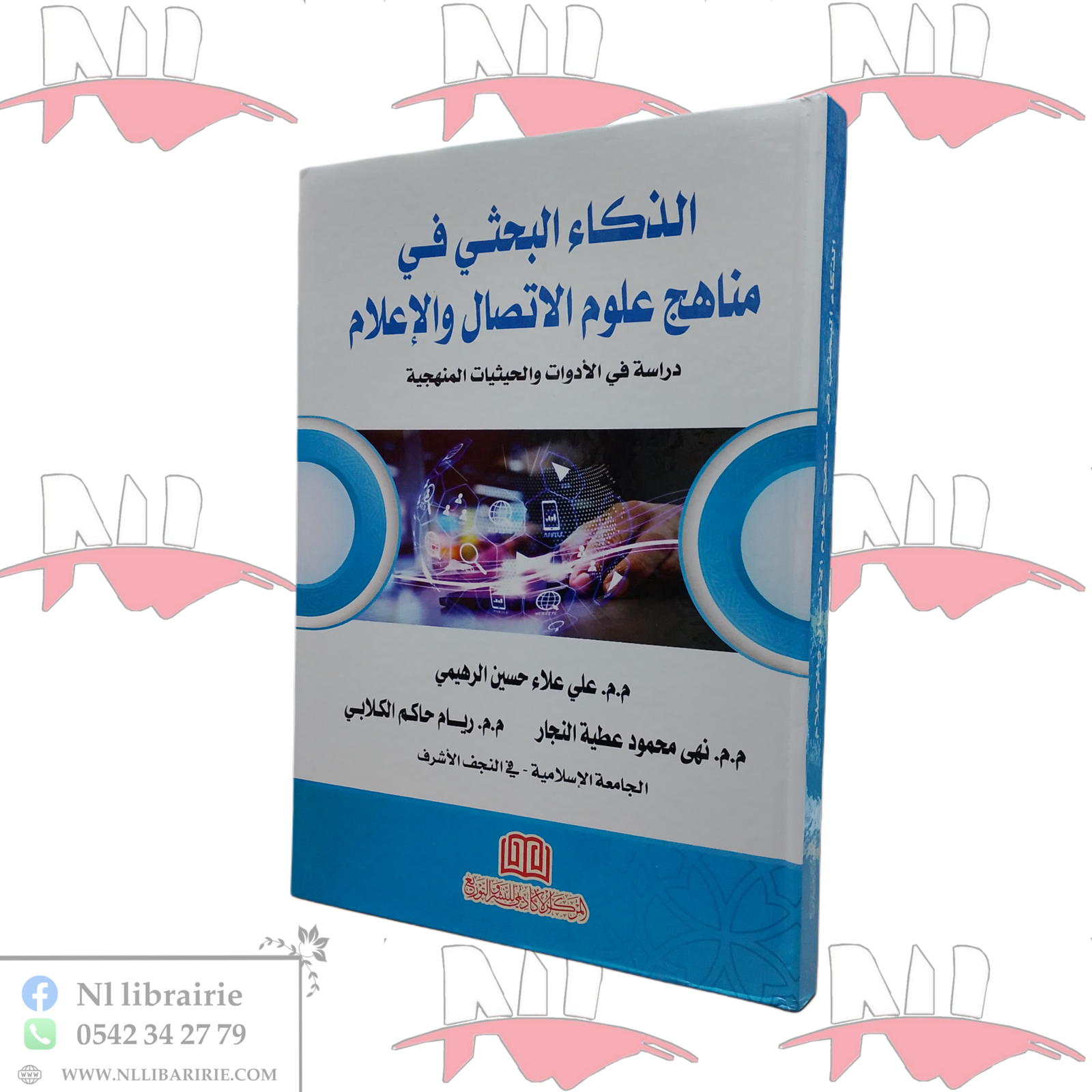 2026/06/1000113645-scaled.png الذكاء البحثي في مناهج علوم الإتصال و الإعلام - الصورة 1