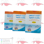 القضاء المستعجل و قضاء التنفيذ 3/3