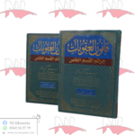 قانون العقوبات جرائم القسم الخاص 2/2