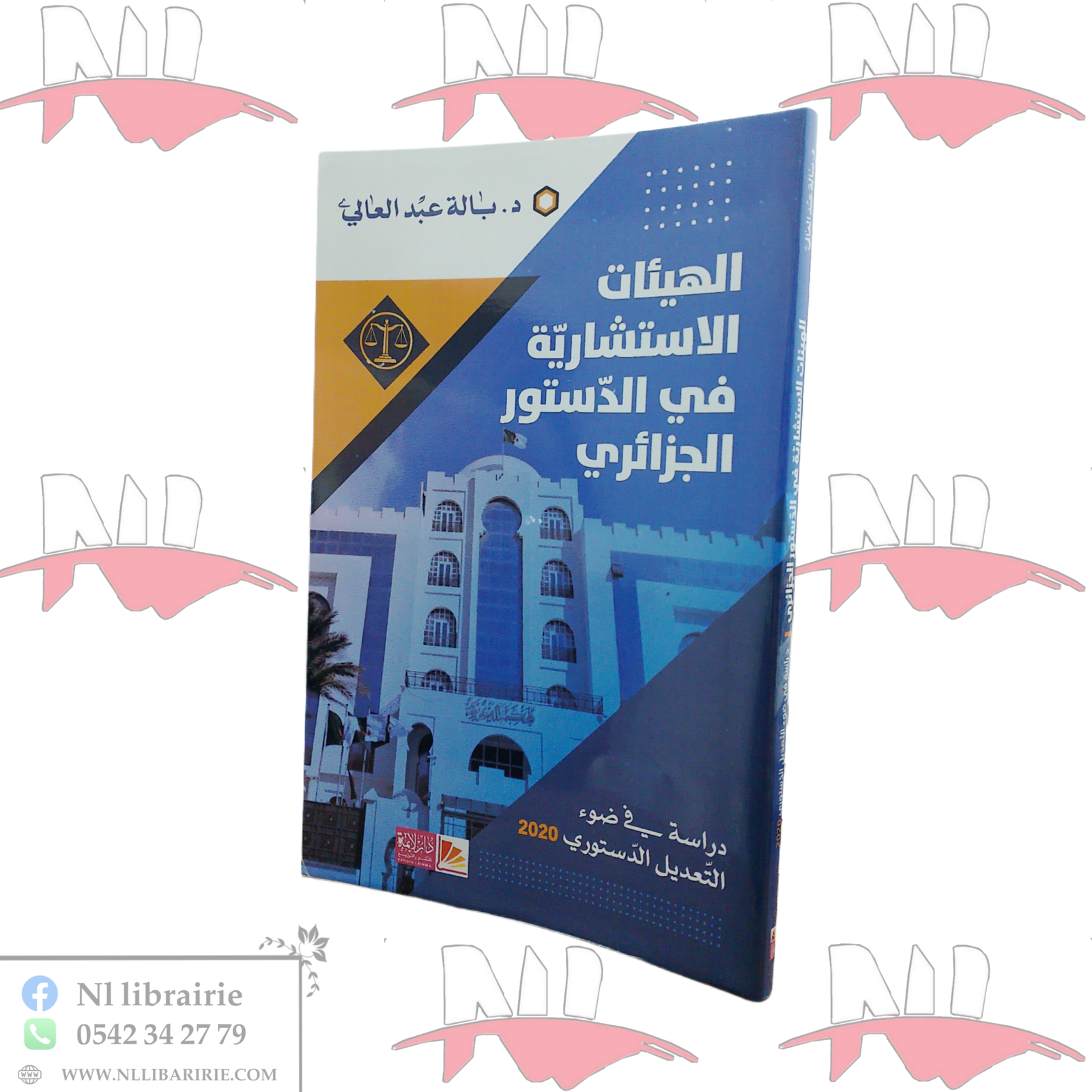 2026/06/1000114051-scaled.png الهيئات الإستشارية في الدستور الجزائري - الصورة 1