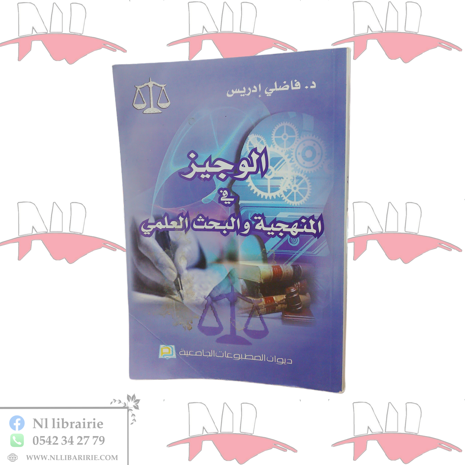 2026/06/1000114193-scaled.png الوجيز في المنهجية و البحث العلمي - الصورة 1