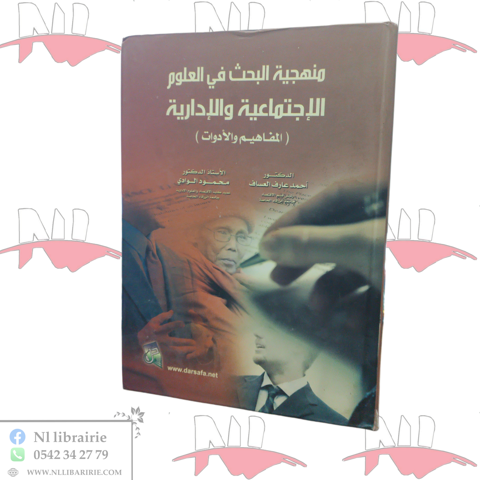 2026/06/1000114197-scaled.png منهجية البحث في العلوم الإجتماعية و الإدارية ( المفاهيم و الأدوات ) - الصورة 1