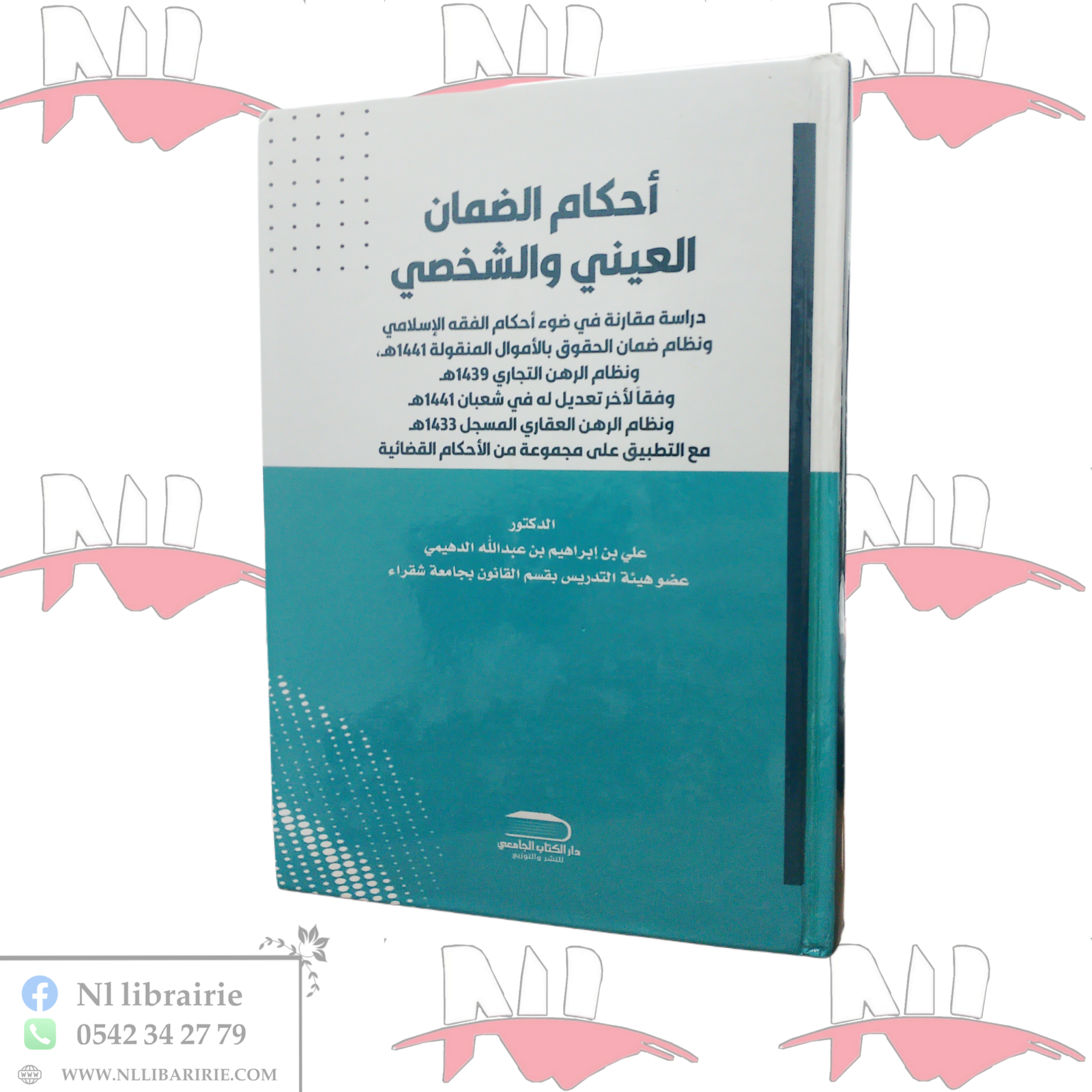 1000114215.png أحكام الضمان العيني و الشخصي - الصورة 1