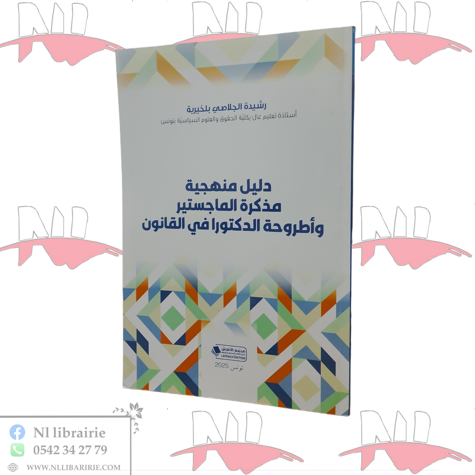 2026/06/1000114240.png دليل منهجية مذكرة الماجستير و أطروحة الدكتورا في القانون - الصورة 1