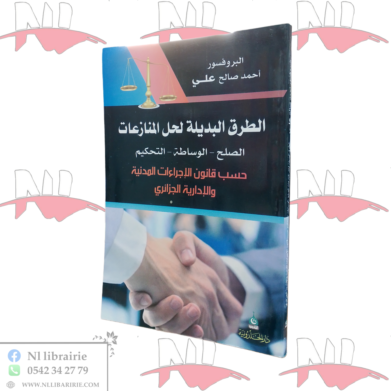 2026/06/1000114299.png الطرق البديلة لحل المنازعات ( الصلح - الوساطة - التحكيم ) حسب قانون الإجراءات المدنية و الإدارية الجزائري - الصورة 1