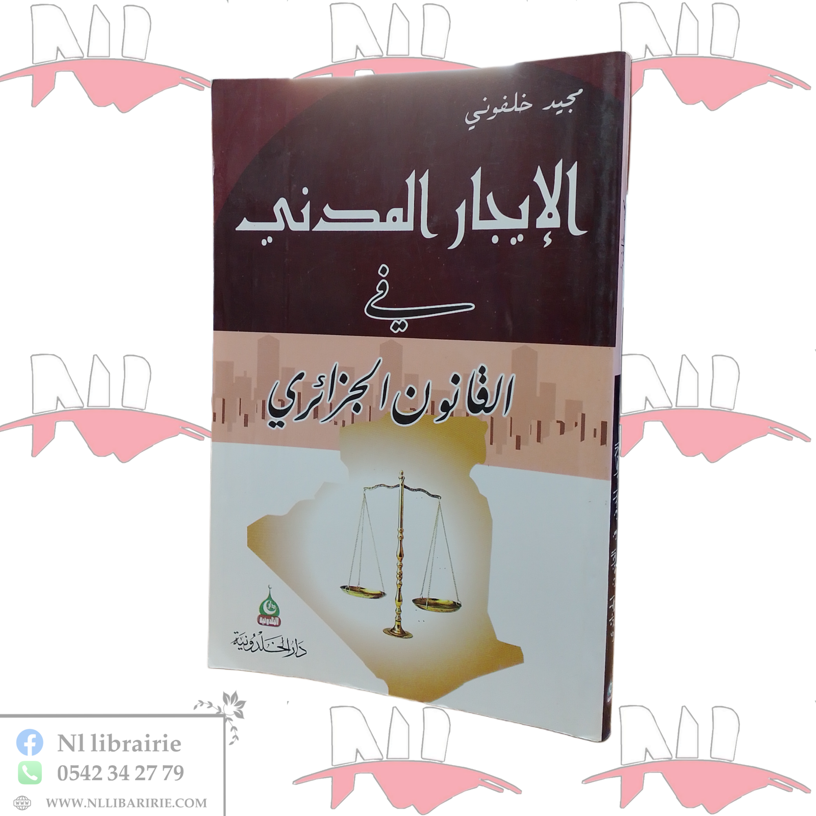2026/06/1000114303.png الإيجار المدني في القانون الجزائري - الصورة 1