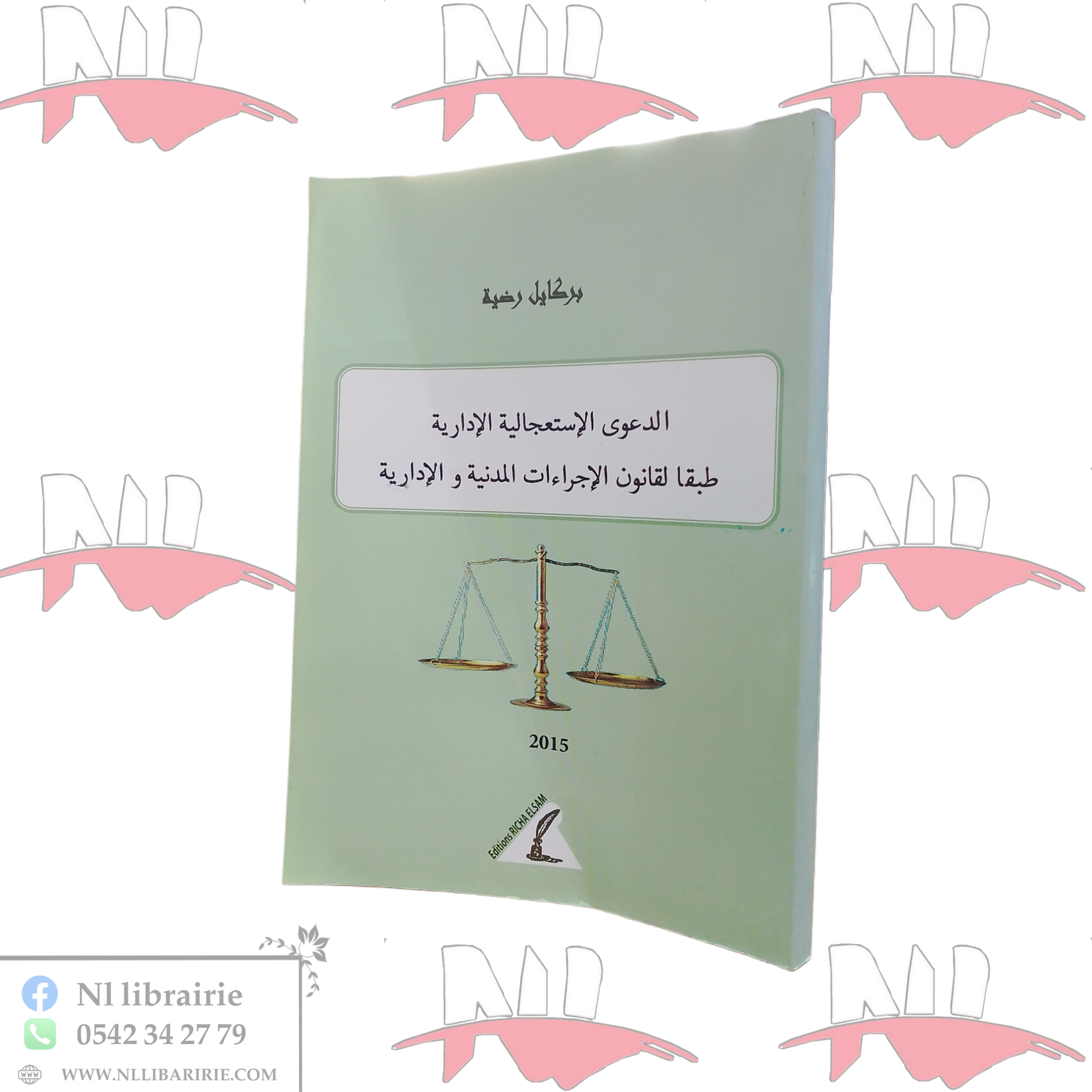 2026/06/1000114305.png الدعوى الإستعجالية الإدارية طبقا لقانون الإجراءات المدنية و الإدارية - الصورة 1