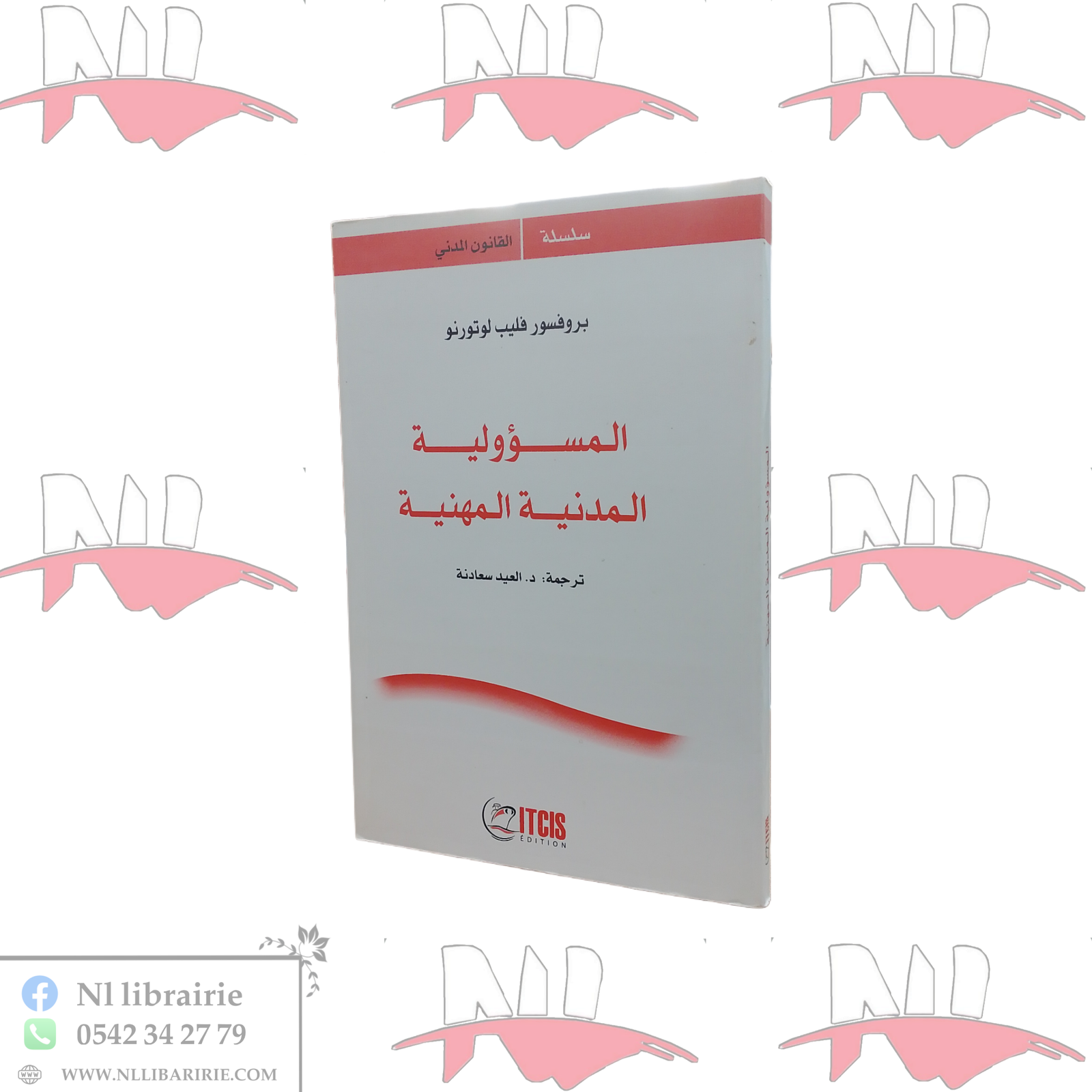 2026/06/1000114307.png المسؤولية المدنية المهنية - الصورة 1