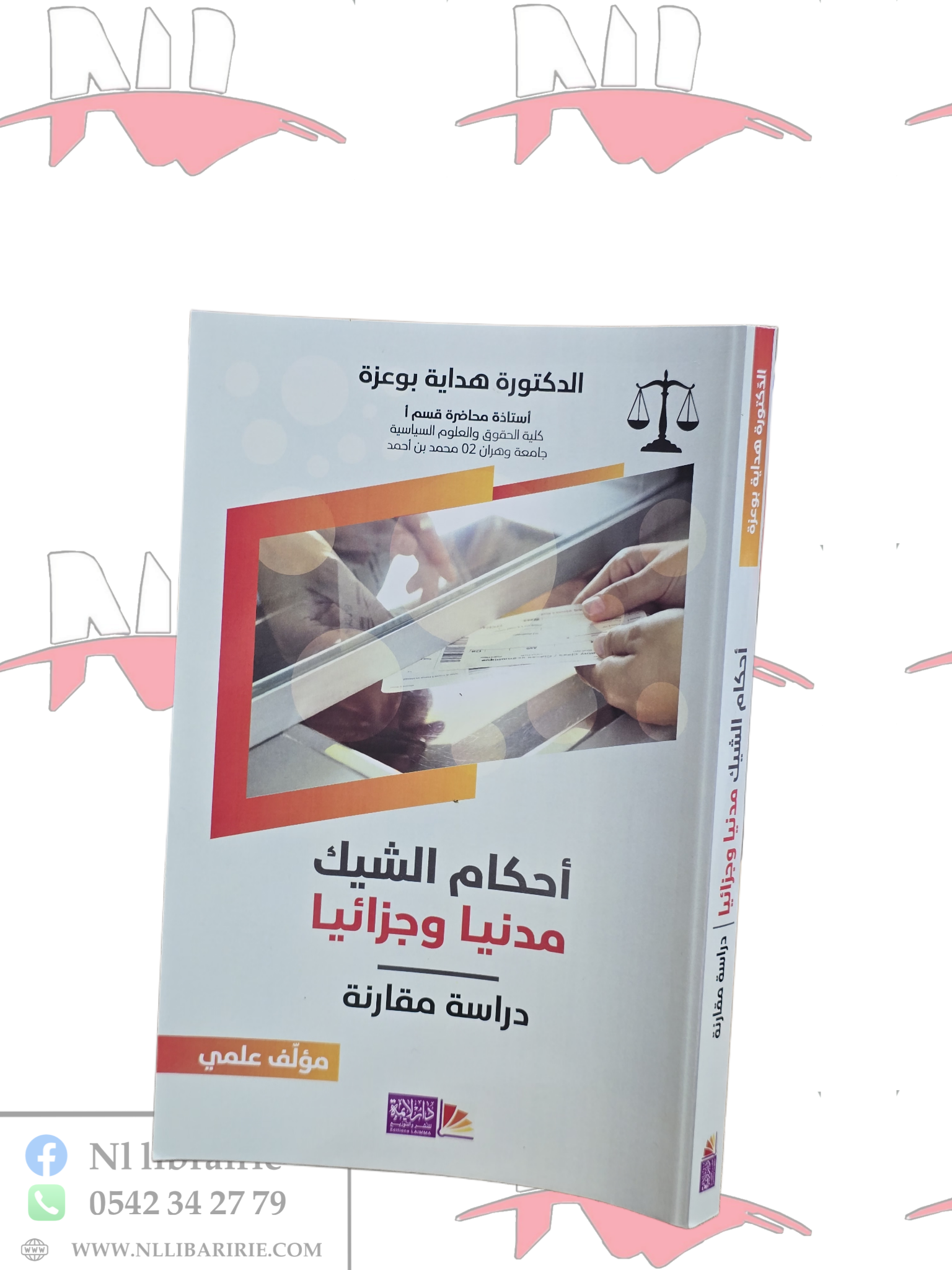 2026/06/1000192894.png أحكام الشيك مدنيا وجزائي - الصورة 1