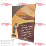 الدفتر الذكي للأستاذ لطور الإبتدائي